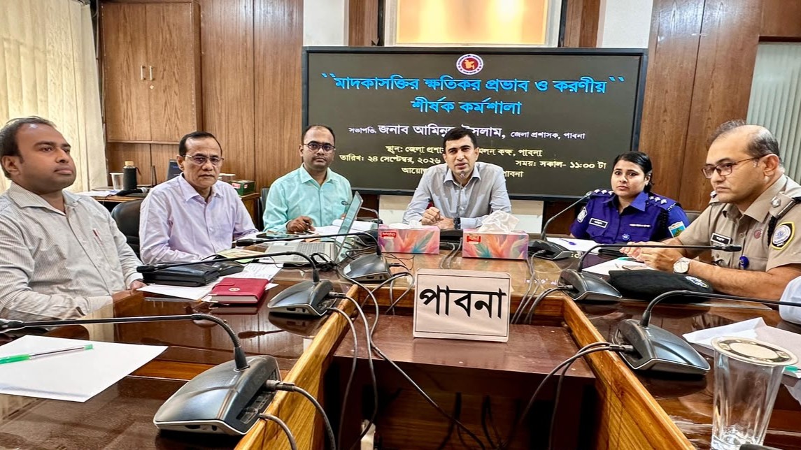 পাবনায় মাদকাসক্তির ক্ষতিকর প্রভাব ও প্রতিরোধে কর্মশালা অনুষ্ঠিত